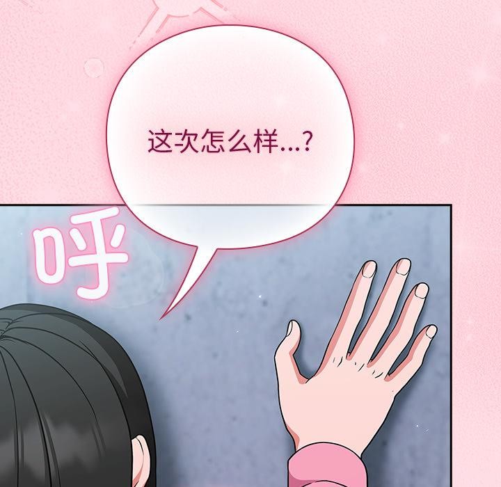 [韩国漫画] 摸鱼生存指南/上班不要太认真 剧情,OL,职场#[221P]-113