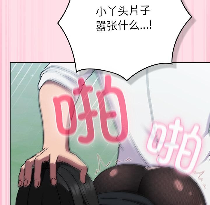 [韩国漫画] 摸鱼生存指南/上班不要太认真 剧情,OL,职场#[221P]-121