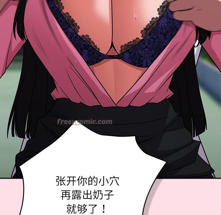 [韩国漫画] 摸鱼生存指南/上班不要太认真 剧情,OL,职场#[221P]-125