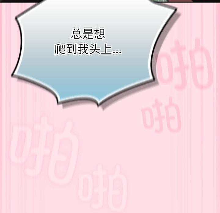 [韩国漫画] 摸鱼生存指南/上班不要太认真 剧情,OL,职场#[221P]-130