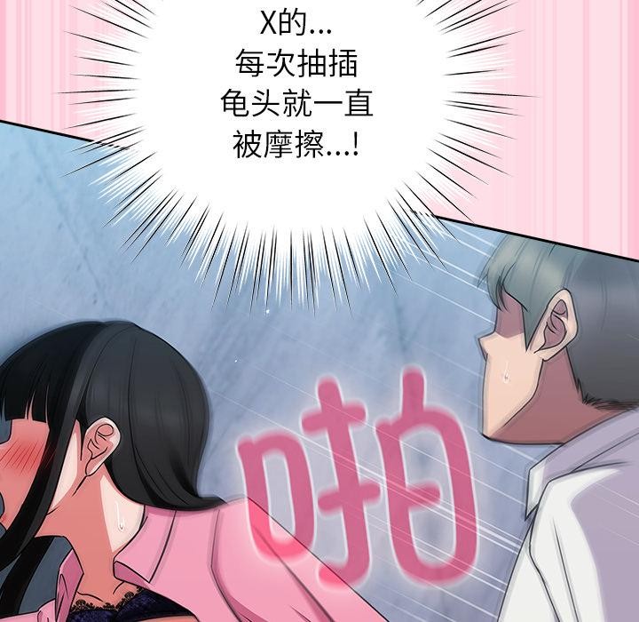 [韩国漫画] 摸鱼生存指南/上班不要太认真 剧情,OL,职场#[221P]-137