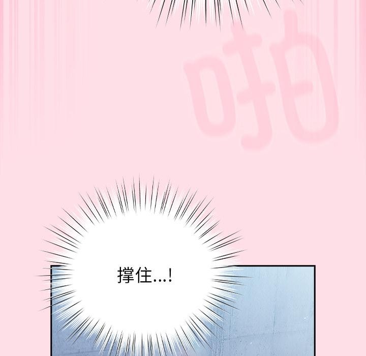 [韩国漫画] 摸鱼生存指南/上班不要太认真 剧情,OL,职场#[221P]-145