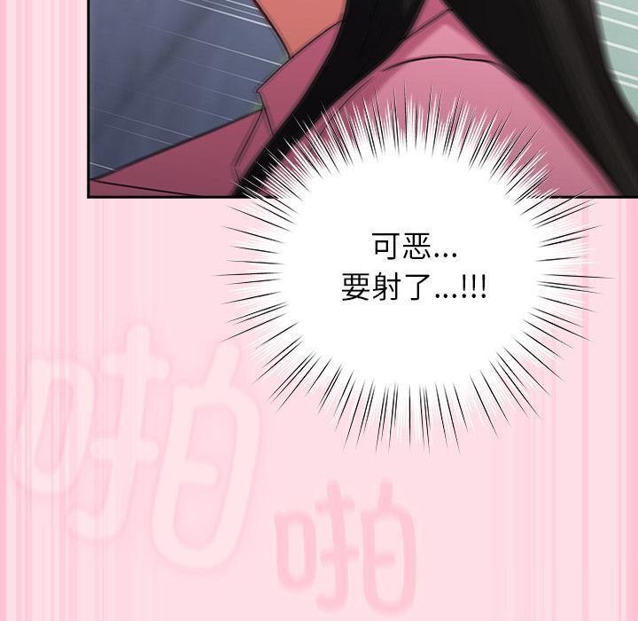 [韩国漫画] 摸鱼生存指南/上班不要太认真 剧情,OL,职场#[221P]-159