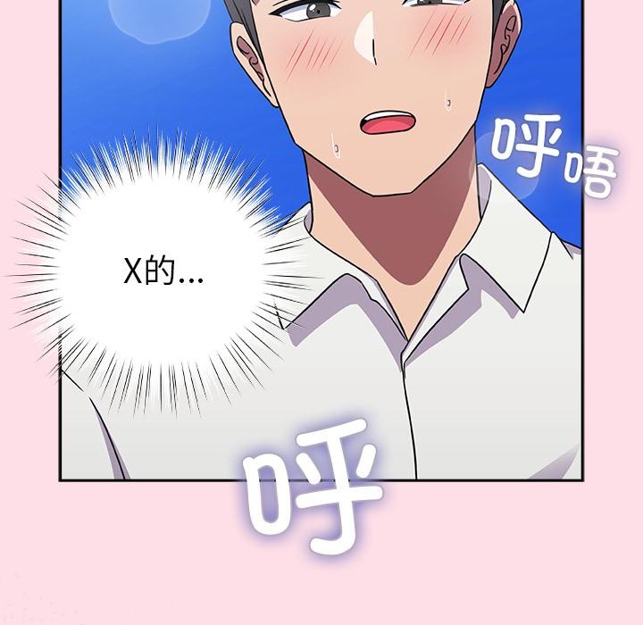 [韩国漫画] 摸鱼生存指南/上班不要太认真 剧情,OL,职场#[221P]-173