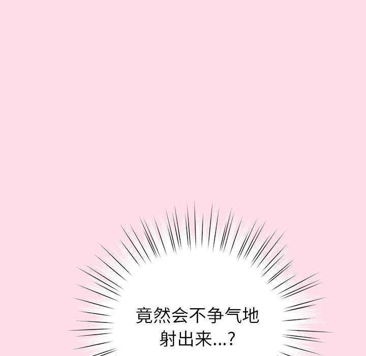 [韩国漫画] 摸鱼生存指南/上班不要太认真 剧情,OL,职场#[221P]-180