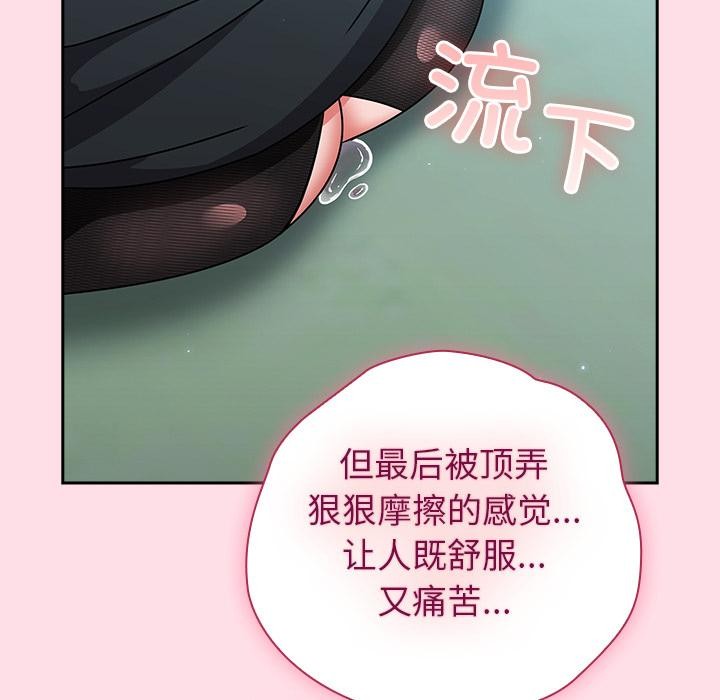 [韩国漫画] 摸鱼生存指南/上班不要太认真 剧情,OL,职场#[221P]-186