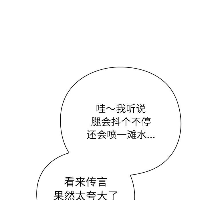 [韩国漫画] 摸鱼生存指南/上班不要太认真 剧情,OL,职场#[221P]-192