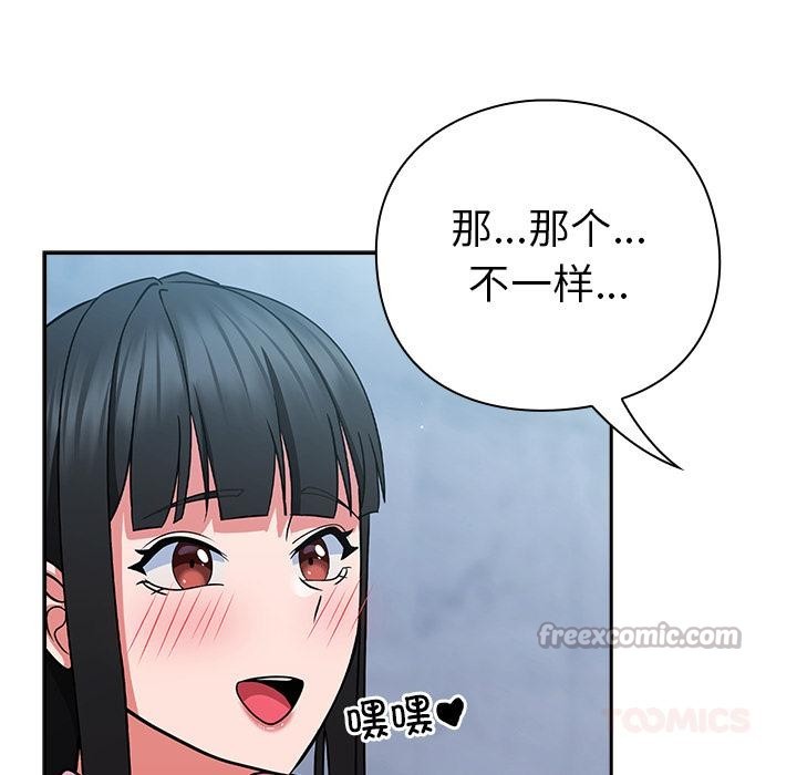 [韩国漫画] 摸鱼生存指南/上班不要太认真 剧情,OL,职场#[221P]-195