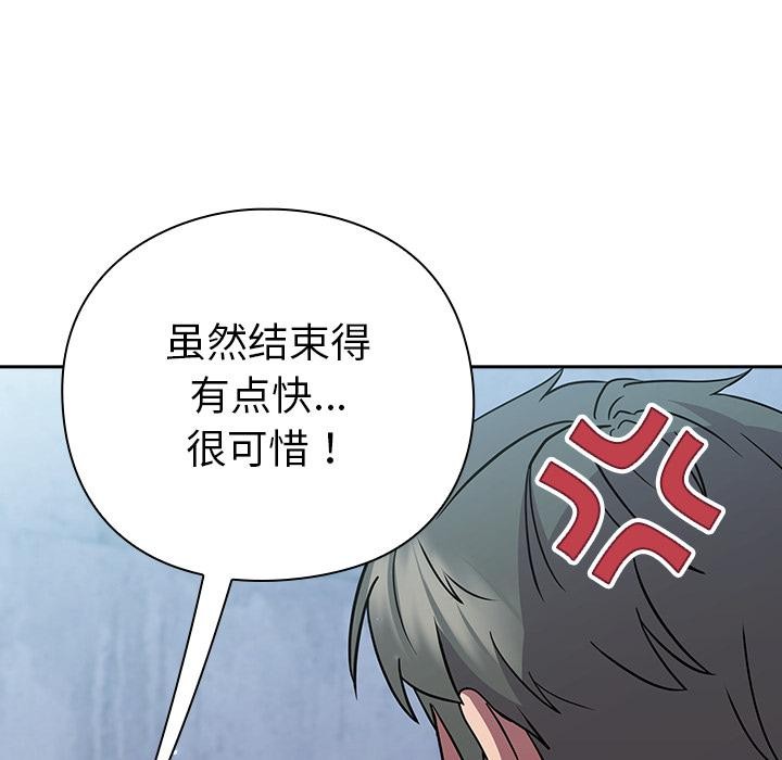 [韩国漫画] 摸鱼生存指南/上班不要太认真 剧情,OL,职场#[221P]-197