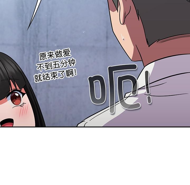 [韩国漫画] 摸鱼生存指南/上班不要太认真 剧情,OL,职场#[221P]-198