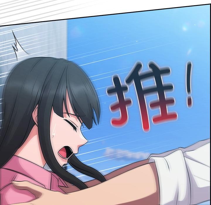 [韩国漫画] 摸鱼生存指南/上班不要太认真 剧情,OL,职场#[221P]-202