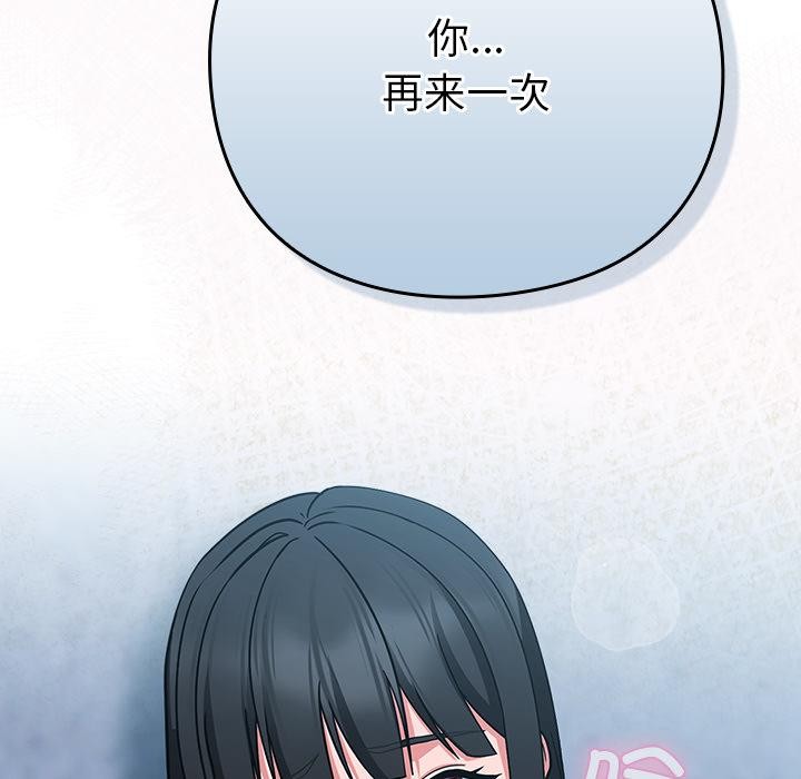 [韩国漫画] 摸鱼生存指南/上班不要太认真 剧情,OL,职场#[221P]-205