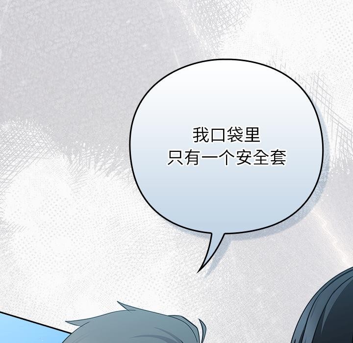[韩国漫画] 摸鱼生存指南/上班不要太认真 剧情,OL,职场#[221P]-208