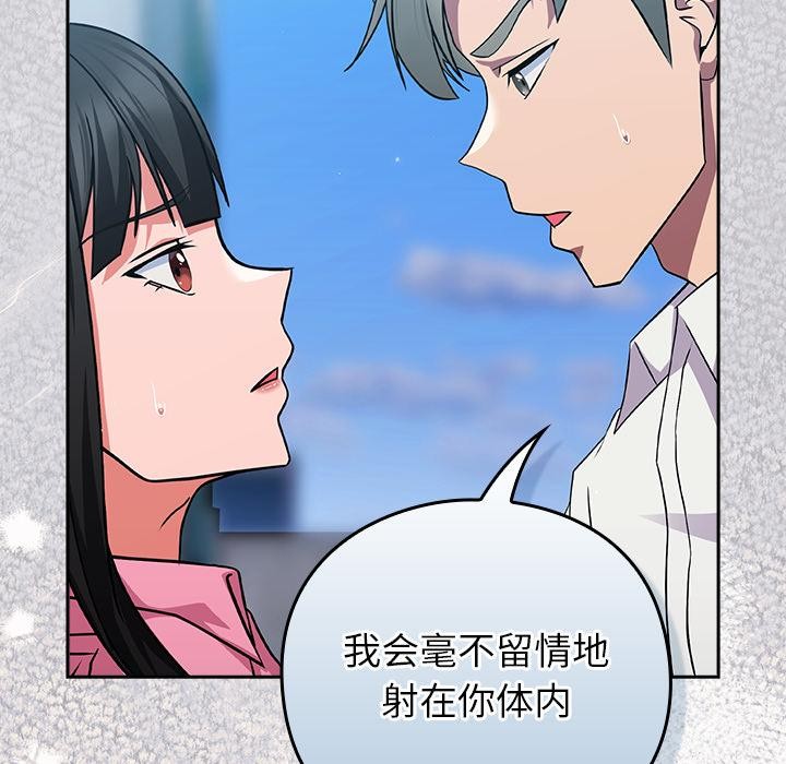 [韩国漫画] 摸鱼生存指南/上班不要太认真 剧情,OL,职场#[221P]-212