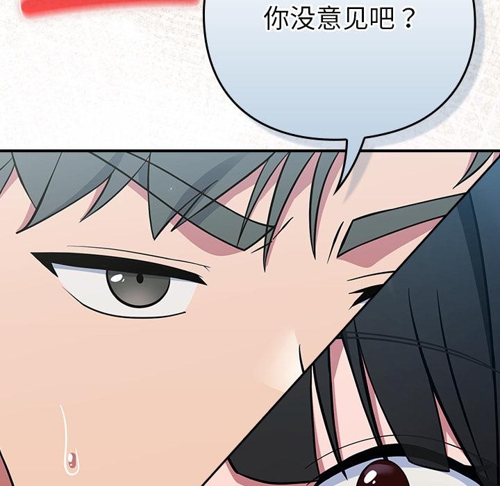 [韩国漫画] 摸鱼生存指南/上班不要太认真 剧情,OL,职场#[221P]-214