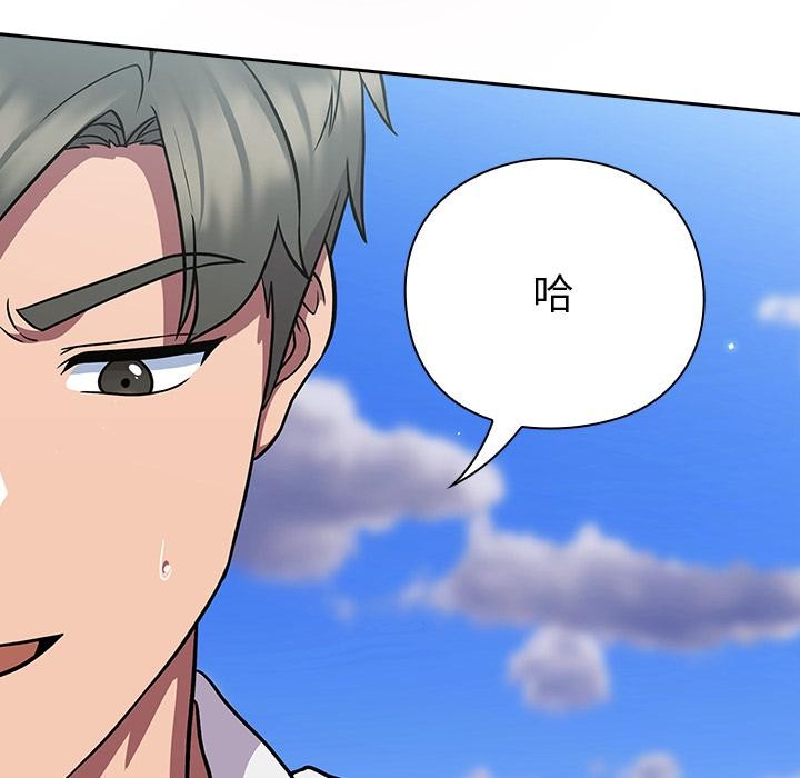 [韩国漫画] 摸鱼生存指南/上班不要太认真 剧情,OL,职场#[221P]-23