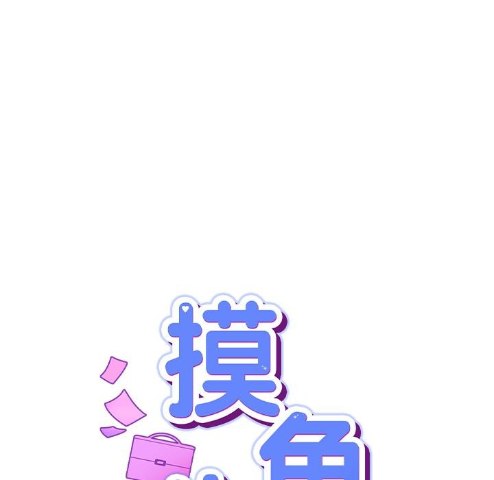 [韩国漫画] 摸鱼生存指南/上班不要太认真 剧情,OL,职场#[221P]-34