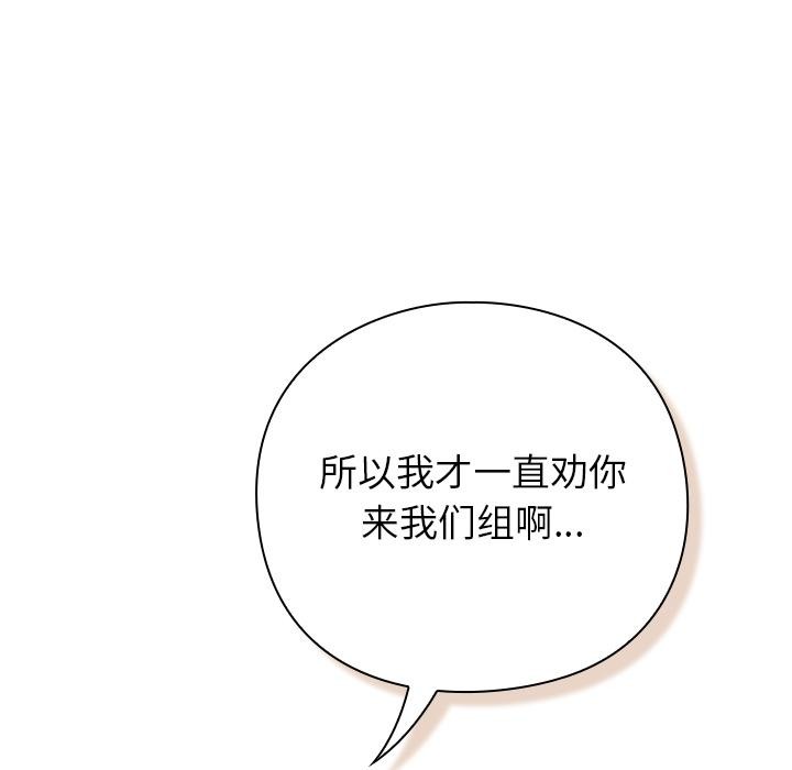 [韩国漫画] 摸鱼生存指南/上班不要太认真 剧情,OL,职场#[221P]-46