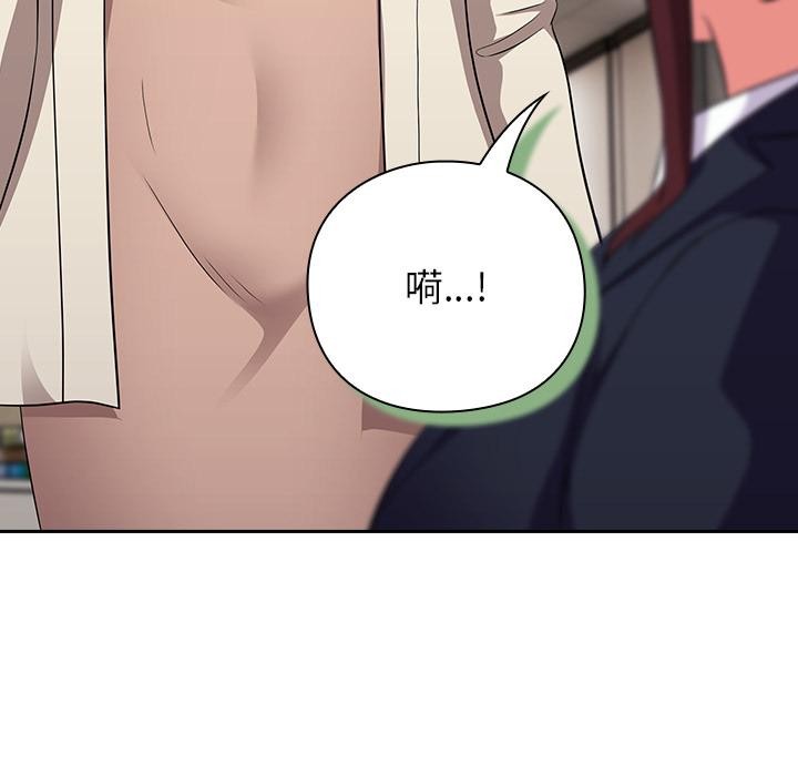 [韩国漫画] 摸鱼生存指南/上班不要太认真 剧情,OL,职场#[221P]-48