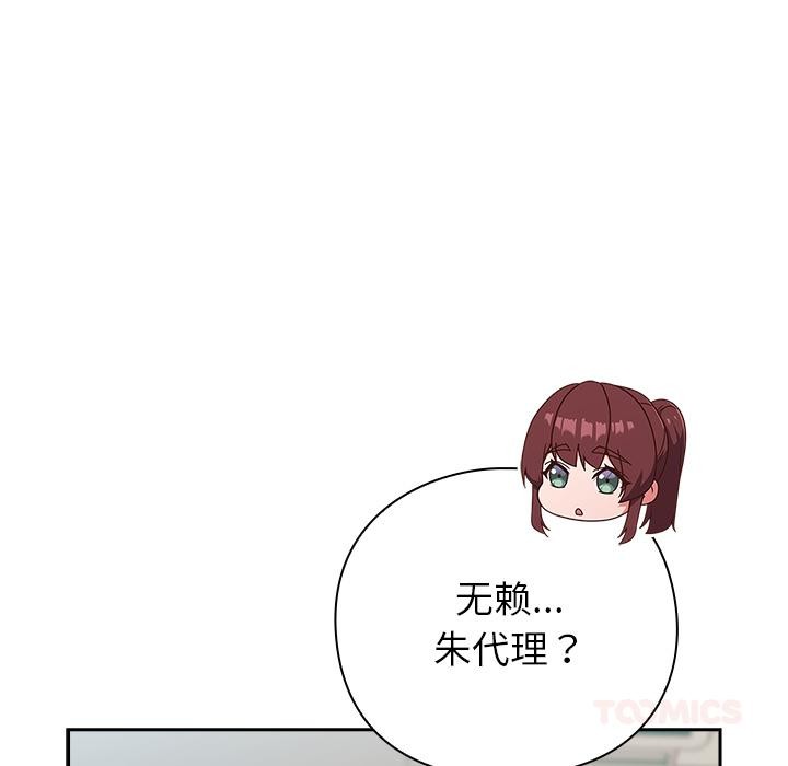 [韩国漫画] 摸鱼生存指南/上班不要太认真 剧情,OL,职场#[221P]-52