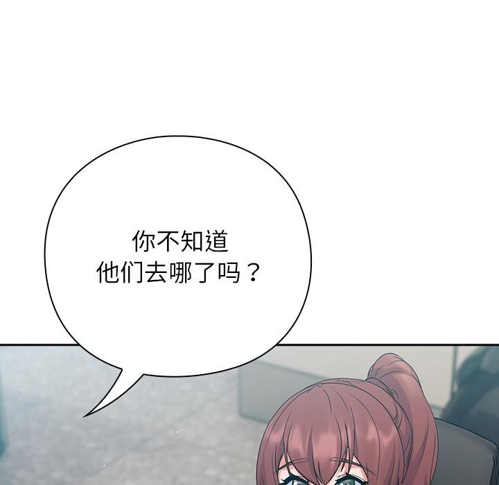 [韩国漫画] 摸鱼生存指南/上班不要太认真 剧情,OL,职场#[221P]-57