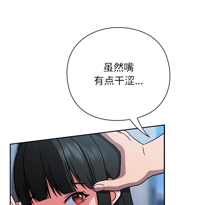 [韩国漫画] 摸鱼生存指南/上班不要太认真 剧情,OL,职场#[221P]-6
