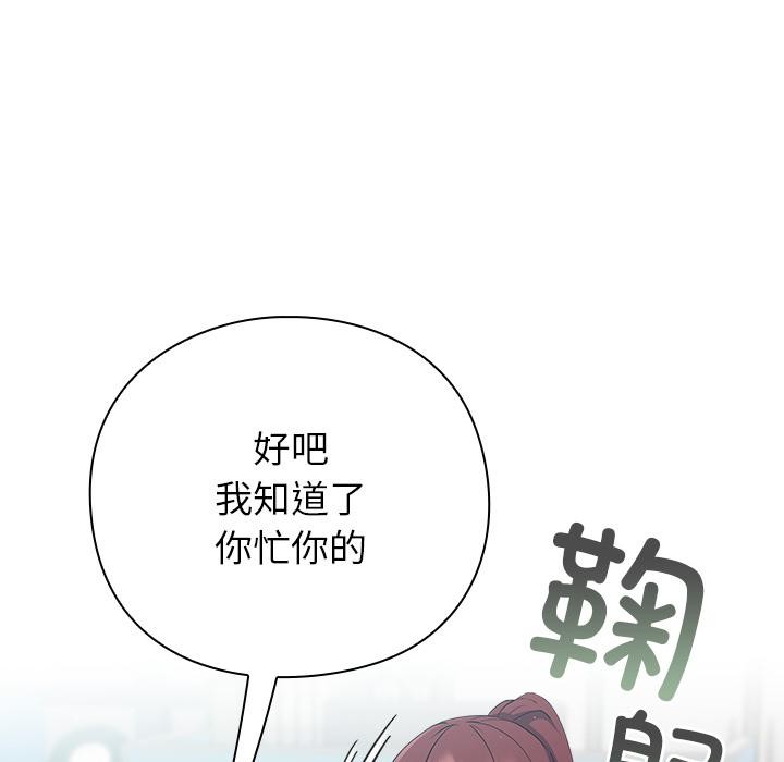 [韩国漫画] 摸鱼生存指南/上班不要太认真 剧情,OL,职场#[221P]-62