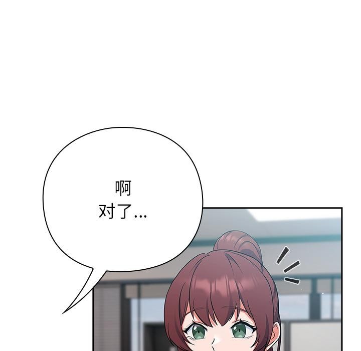 [韩国漫画] 摸鱼生存指南/上班不要太认真 剧情,OL,职场#[221P]-65