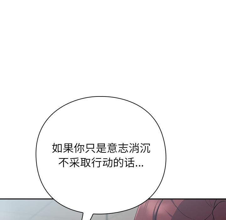 [韩国漫画] 摸鱼生存指南/上班不要太认真 剧情,OL,职场#[221P]-67