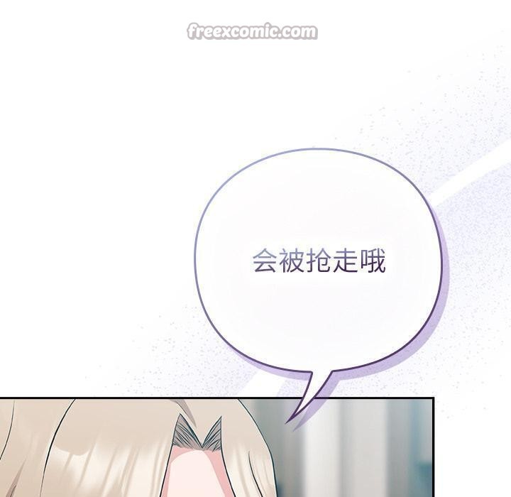 [韩国漫画] 摸鱼生存指南/上班不要太认真 剧情,OL,职场#[221P]-70