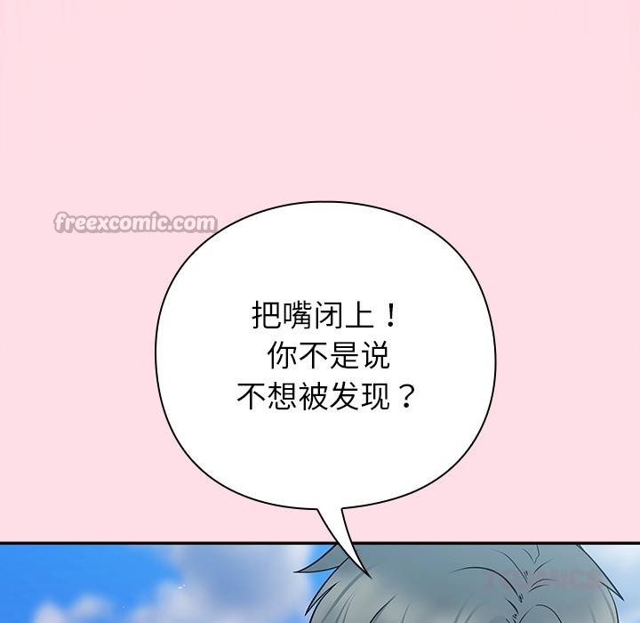 [韩国漫画] 摸鱼生存指南/上班不要太认真 剧情,OL,职场#[221P]-84