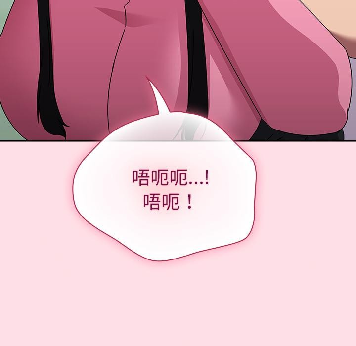 [韩国漫画] 摸鱼生存指南/上班不要太认真 剧情,OL,职场#[221P]-86