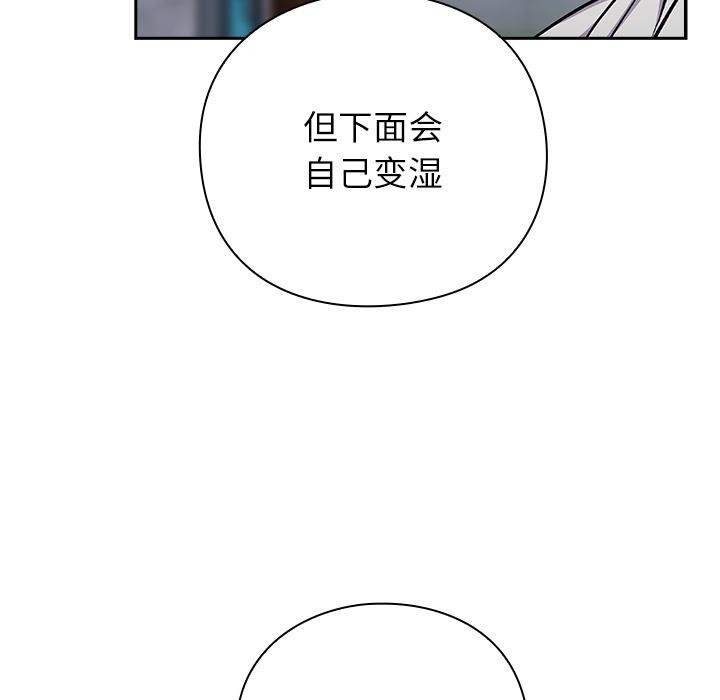 [韩国漫画] 摸鱼生存指南/上班不要太认真 剧情,OL,职场#[221P]-9