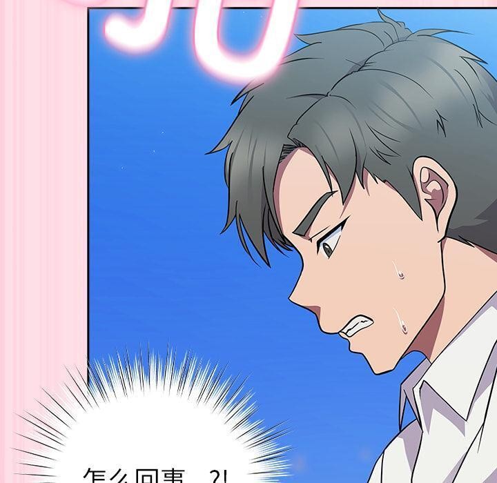 [韩国漫画] 摸鱼生存指南/上班不要太认真 剧情,OL,职场#[221P]-90