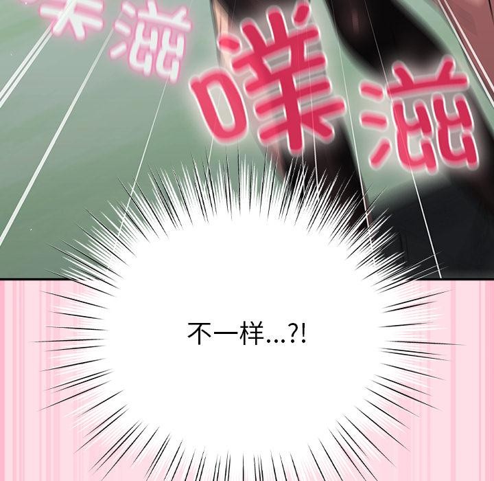 [韩国漫画] 摸鱼生存指南/上班不要太认真 剧情,OL,职场#[221P]-94