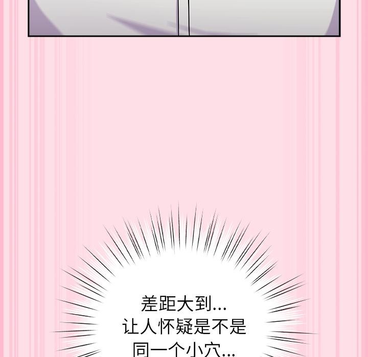 [韩国漫画] 摸鱼生存指南/上班不要太认真 剧情,OL,职场#[221P]-97