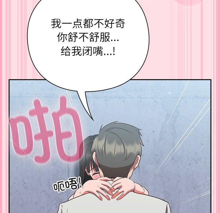 [韩国漫画] 摸鱼生存指南/上班不要太认真 剧情,OL,职场#[192P]-101