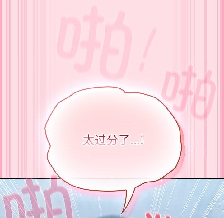 [韩国漫画] 摸鱼生存指南/上班不要太认真 剧情,OL,职场#[192P]-103