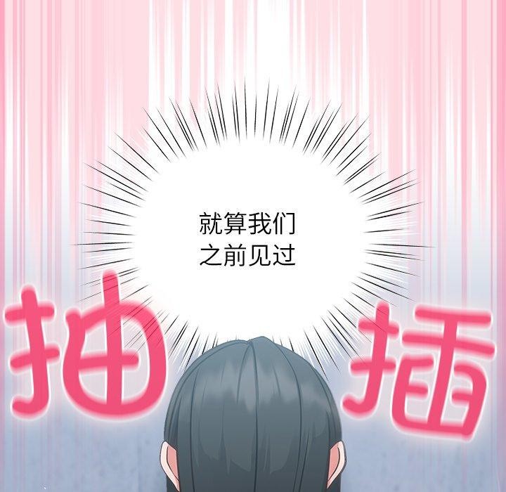 [韩国漫画] 摸鱼生存指南/上班不要太认真 剧情,OL,职场#[192P]-114