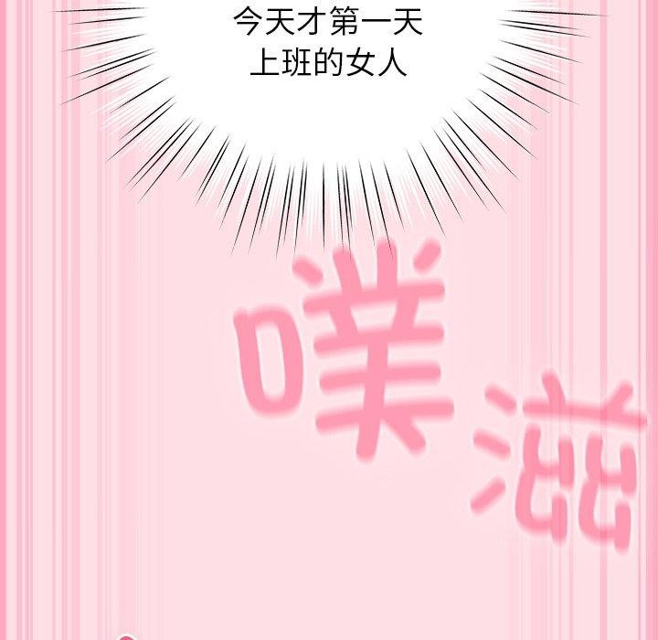 [韩国漫画] 摸鱼生存指南/上班不要太认真 剧情,OL,职场#[192P]-117