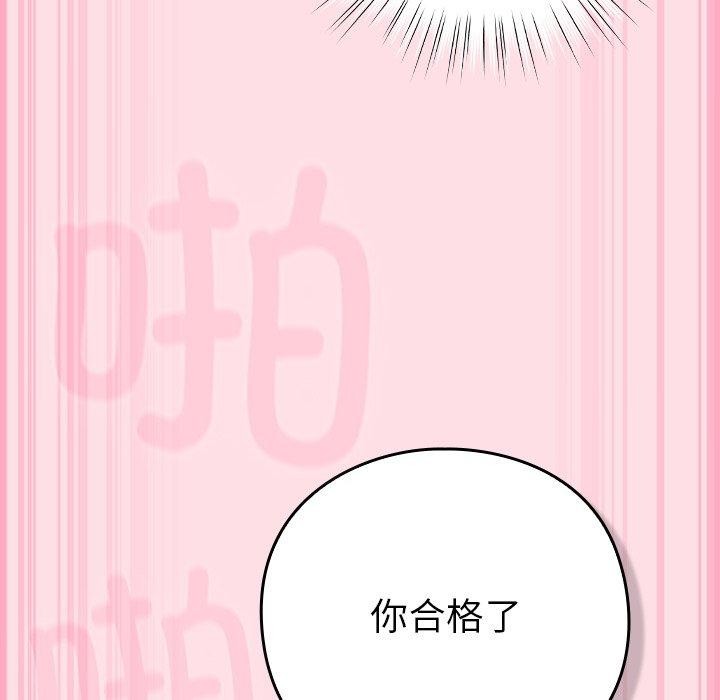 [韩国漫画] 摸鱼生存指南/上班不要太认真 剧情,OL,职场#[192P]-119