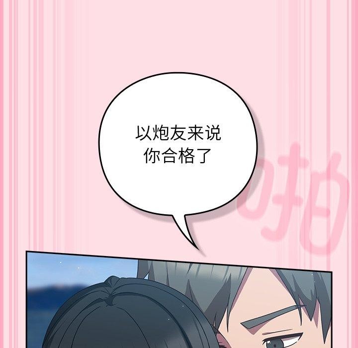[韩国漫画] 摸鱼生存指南/上班不要太认真 剧情,OL,职场#[192P]-123