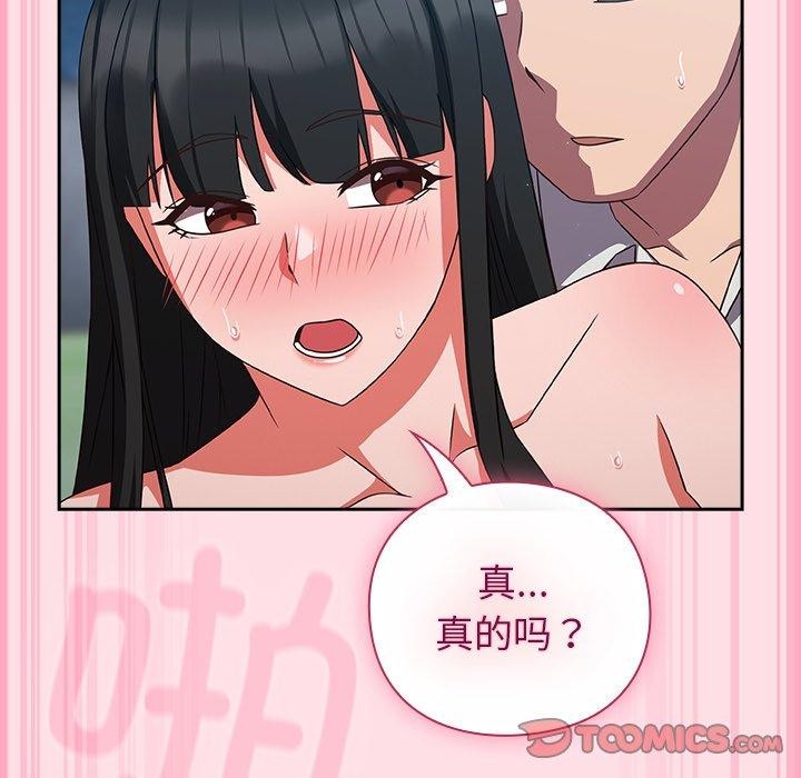 [韩国漫画] 摸鱼生存指南/上班不要太认真 剧情,OL,职场#[192P]-124