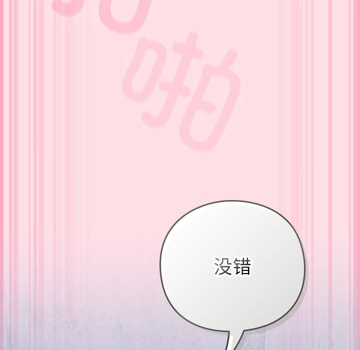 [韩国漫画] 摸鱼生存指南/上班不要太认真 剧情,OL,职场#[192P]-125