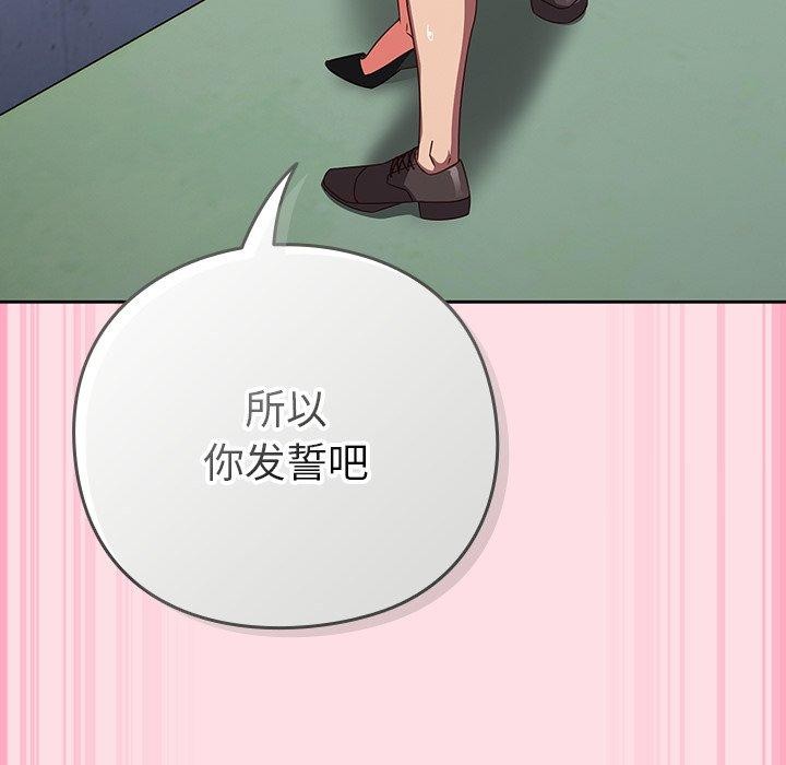 [韩国漫画] 摸鱼生存指南/上班不要太认真 剧情,OL,职场#[192P]-127