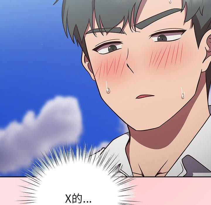 [韩国漫画] 摸鱼生存指南/上班不要太认真 剧情,OL,职场#[192P]-13