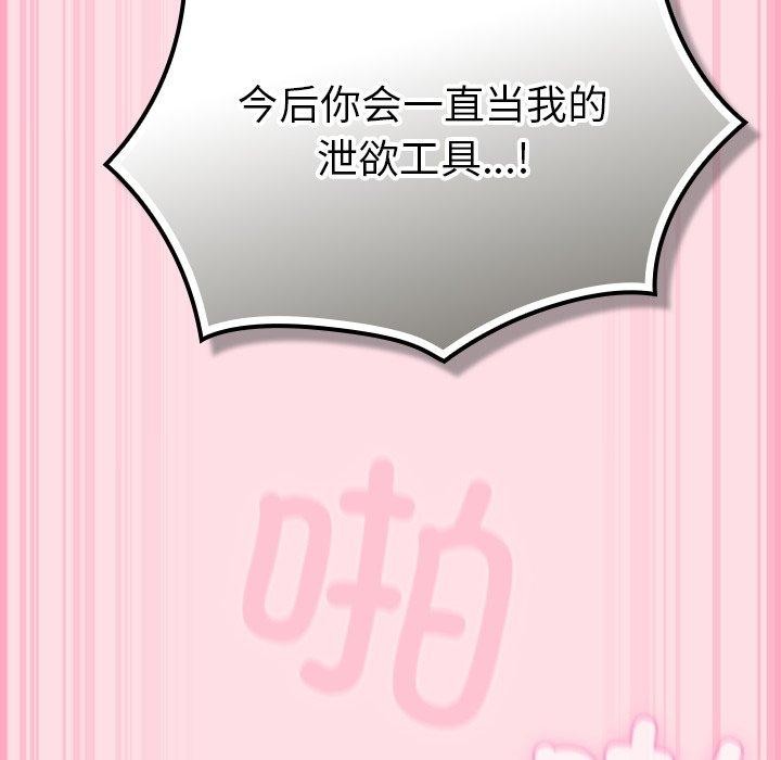 [韩国漫画] 摸鱼生存指南/上班不要太认真 剧情,OL,职场#[192P]-131