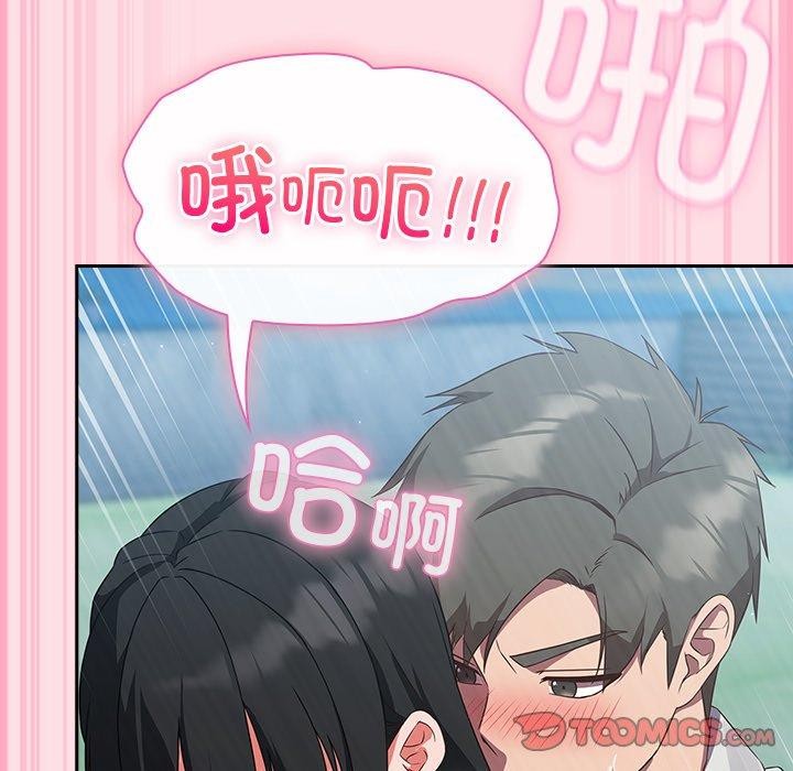 [韩国漫画] 摸鱼生存指南/上班不要太认真 剧情,OL,职场#[192P]-132