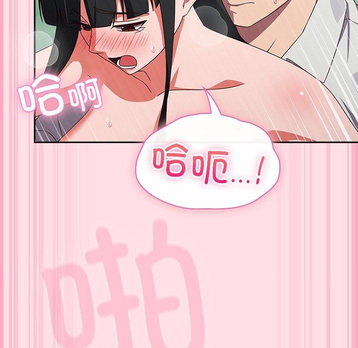 [韩国漫画] 摸鱼生存指南/上班不要太认真 剧情,OL,职场#[192P]-133