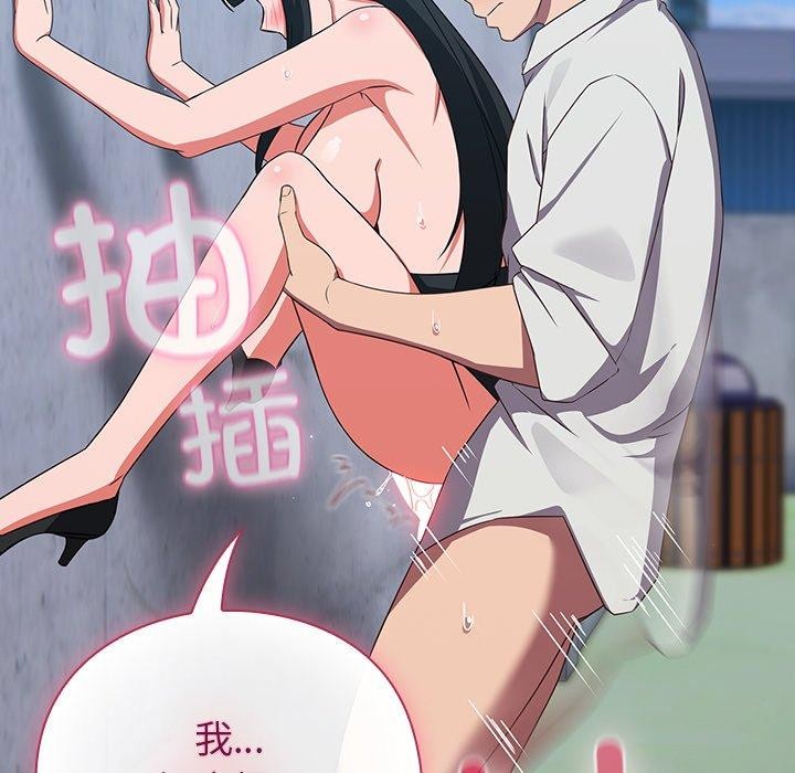 [韩国漫画] 摸鱼生存指南/上班不要太认真 剧情,OL,职场#[192P]-143